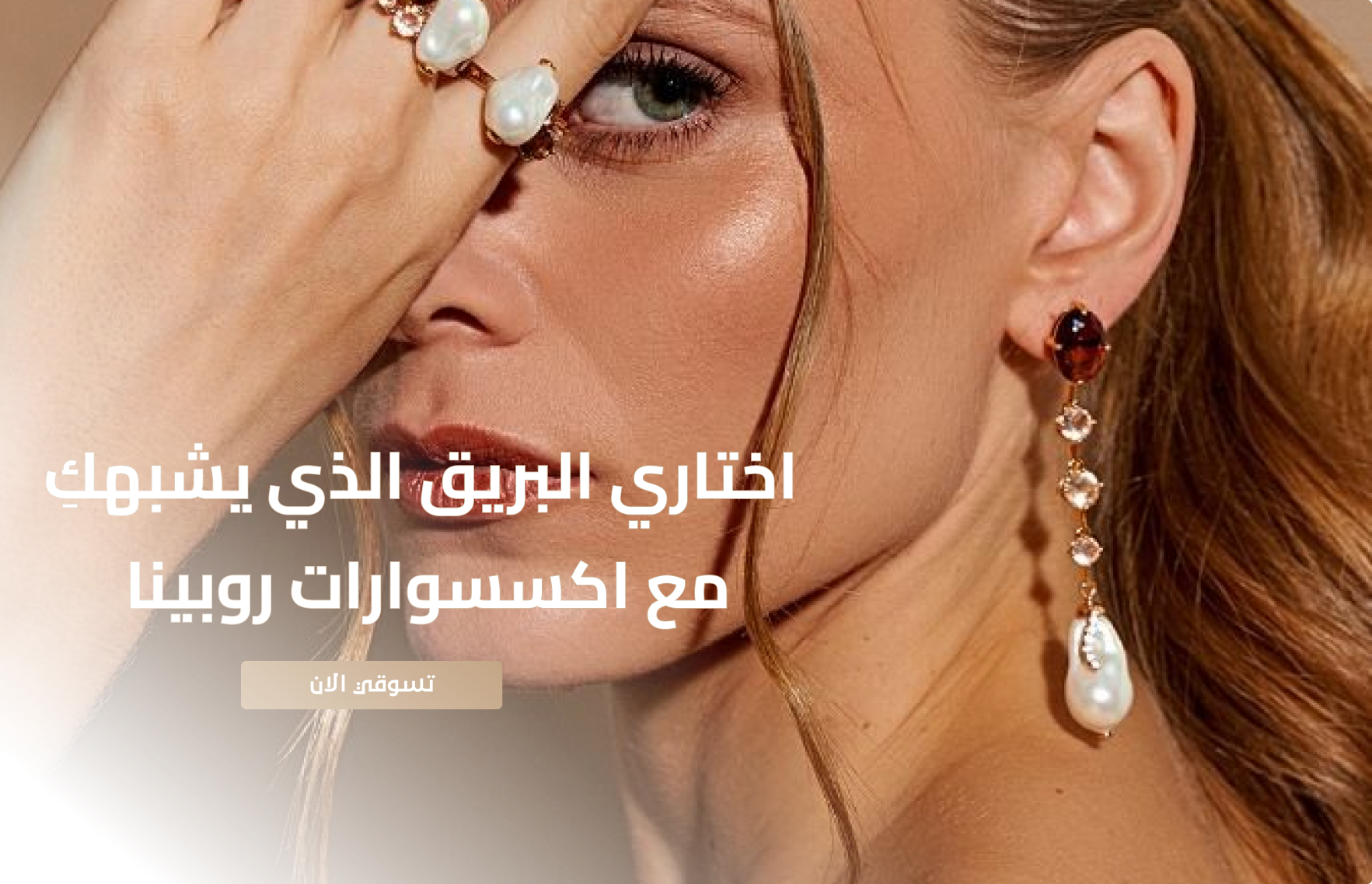 روبينا | ROBINA image-slider-0