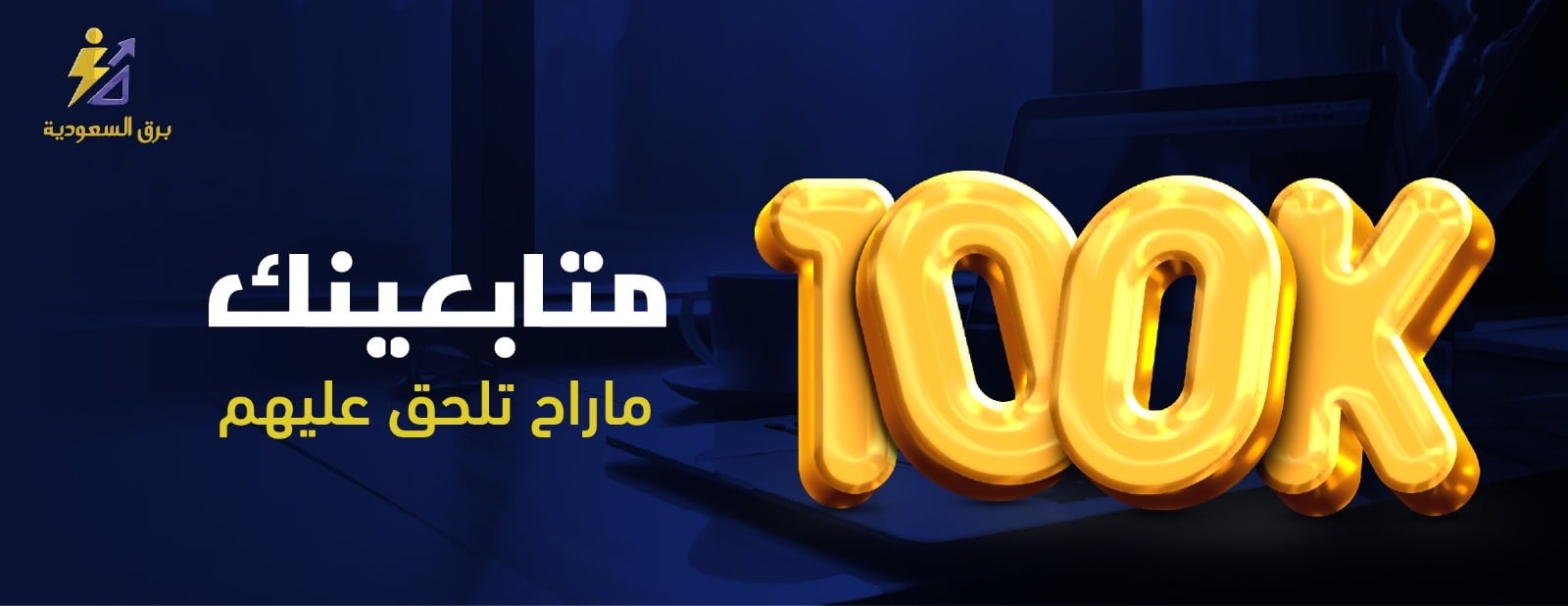 متجر برق السعودية image-slider-1