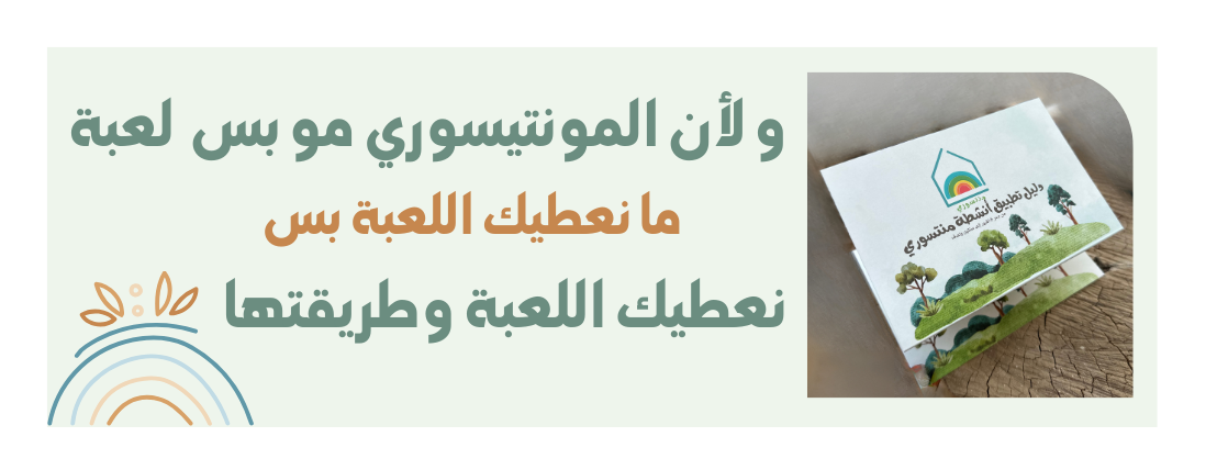 مونتيسوري image-slider-1