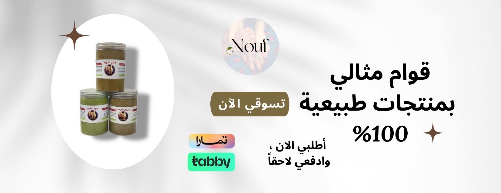 نوف وجدتها image-slider-1