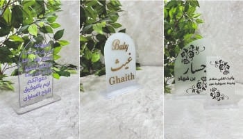 ستاندات مواليد