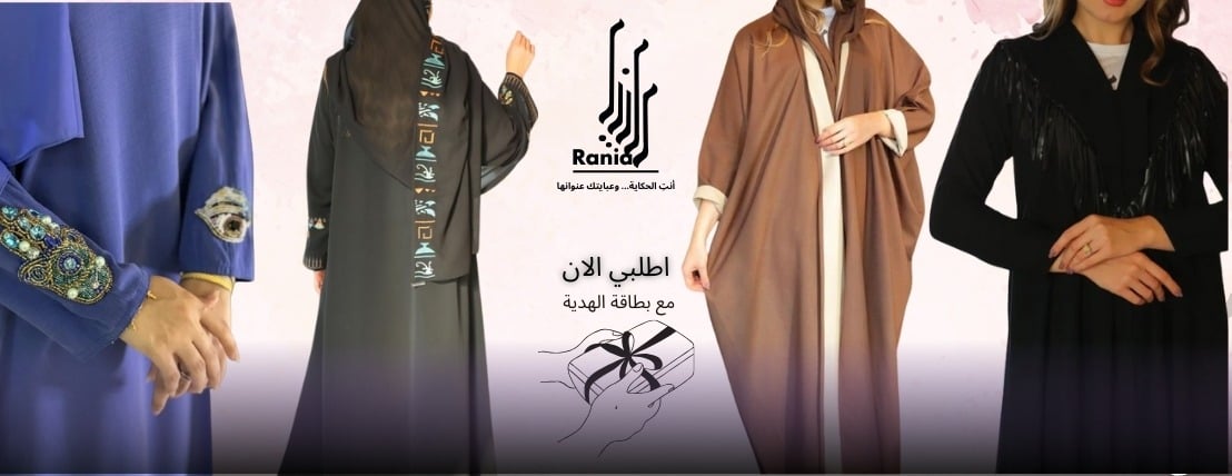 رانيا ديزاين image-slider-0