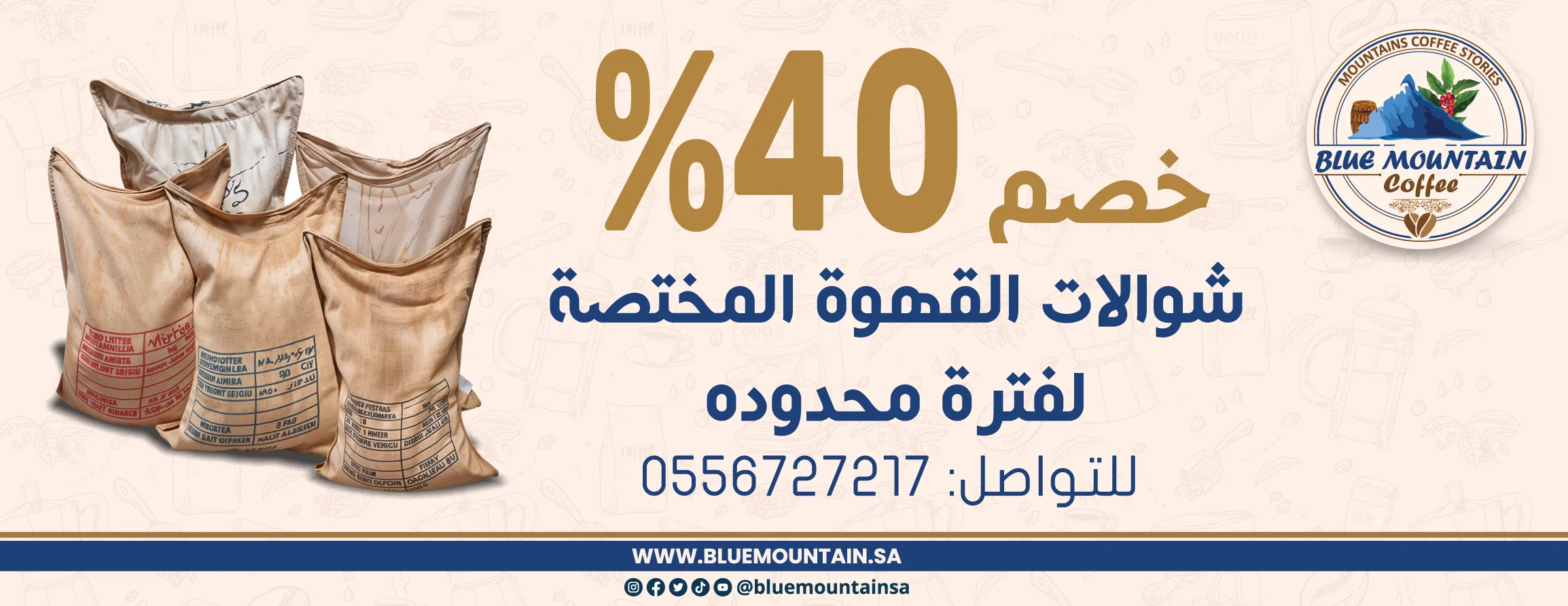 قهوة  بلو ماونتن كوفي image-slider-0