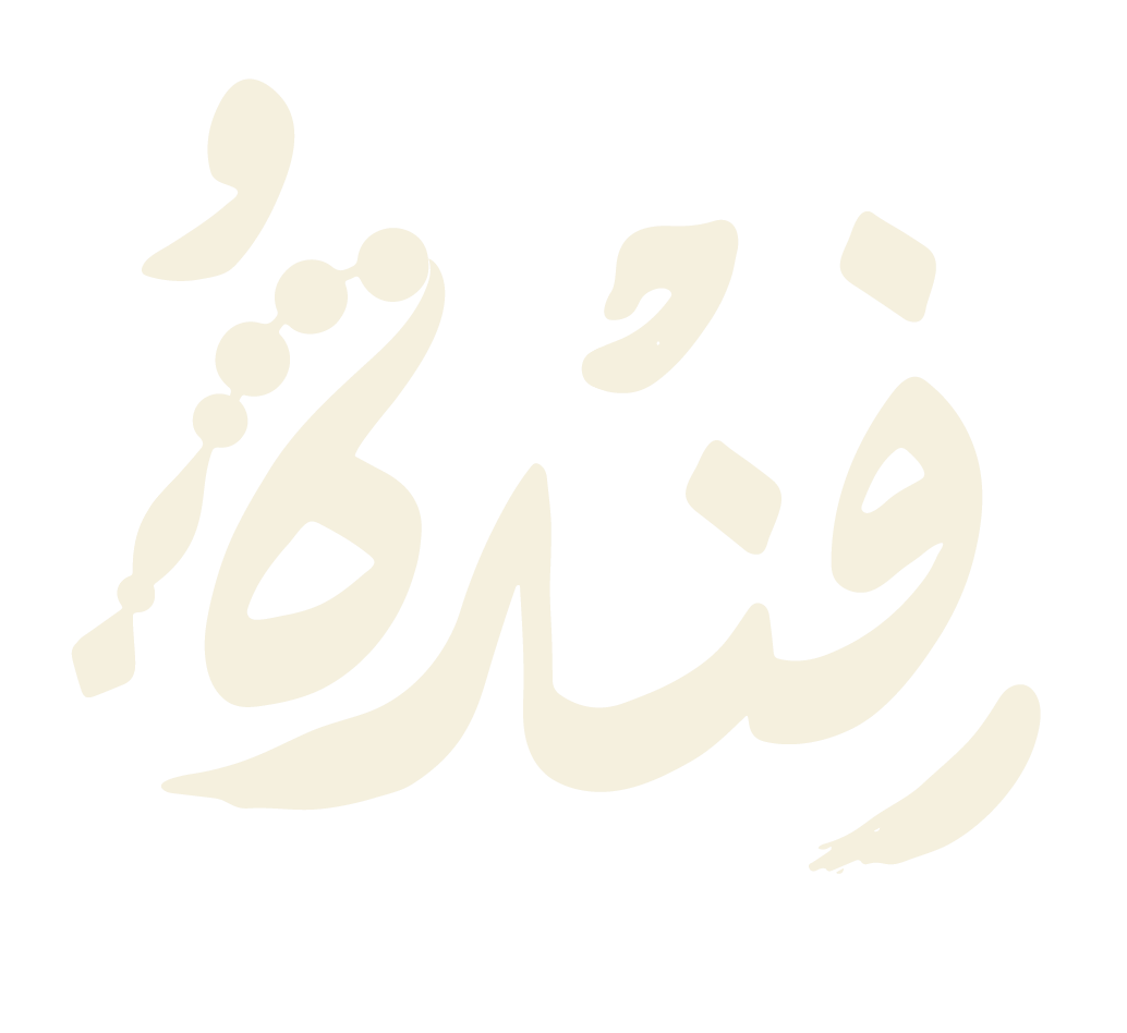 فندة
