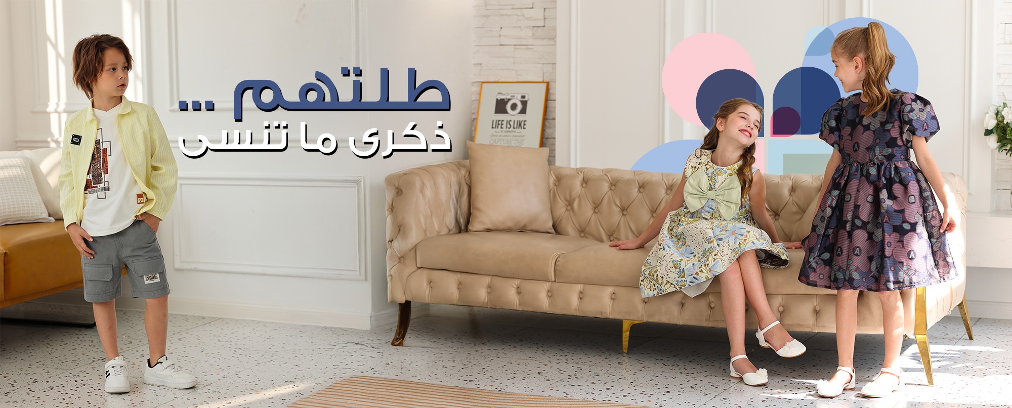العيسائي للأطفال