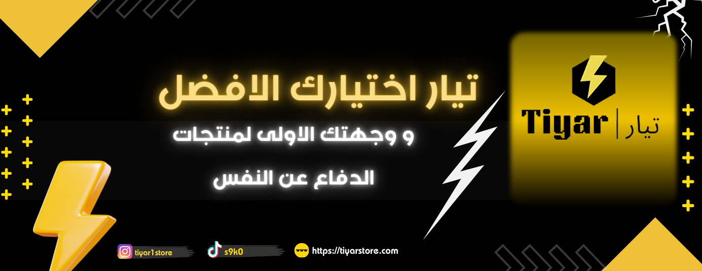 تيار | tiyar image-slider-0