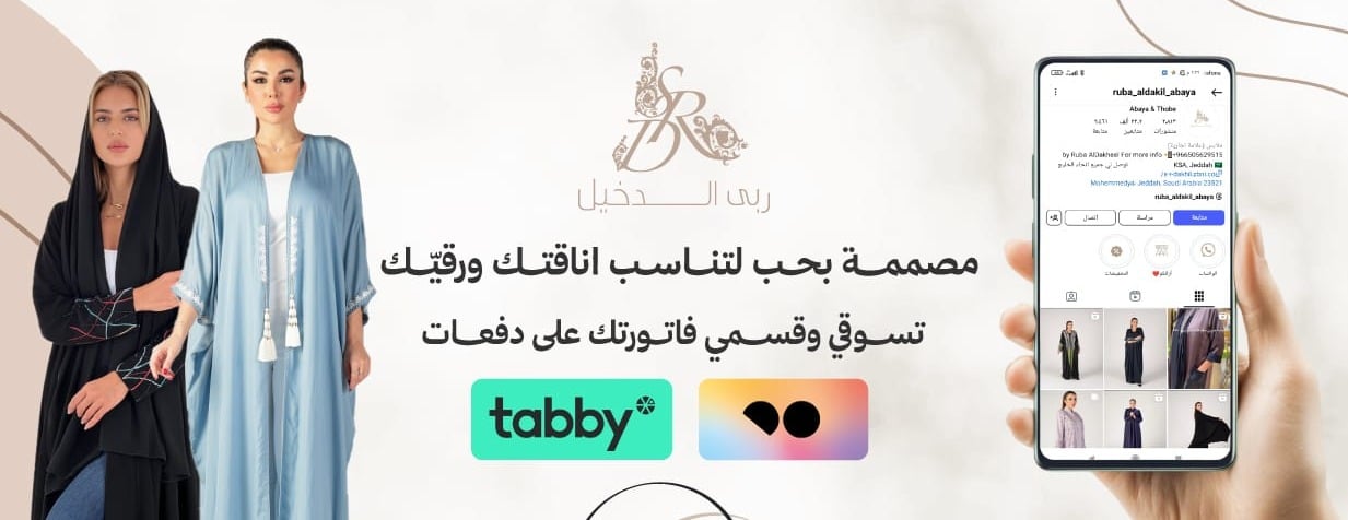 متجر ربى الدخيل image-slider-0