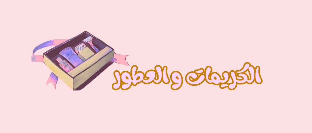 fixed banner
