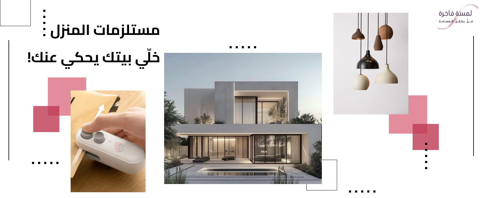 لمسة فاخرة image-slider-5