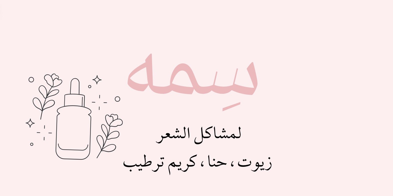 fixed banner
