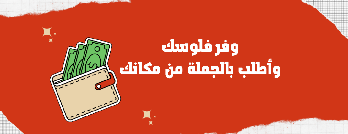 Banner جميع الأسعار شاملة الضريبة