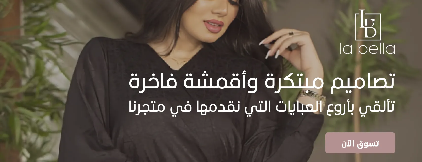 La Bella Abaya image-slider-0