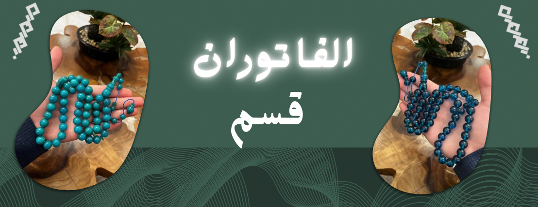 قيم للمسباح image-slider-0