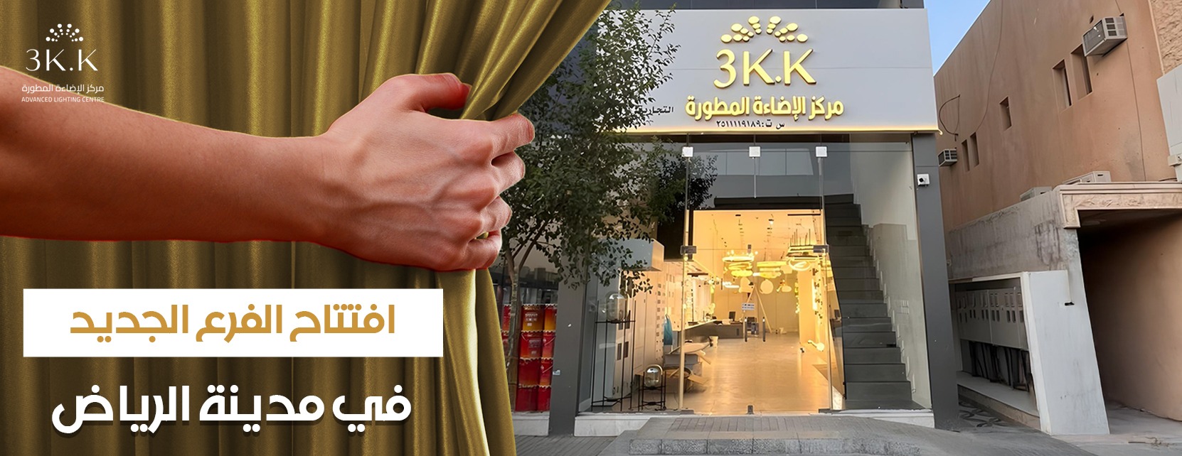 مركز الاضاءة المطورة image-slider-3