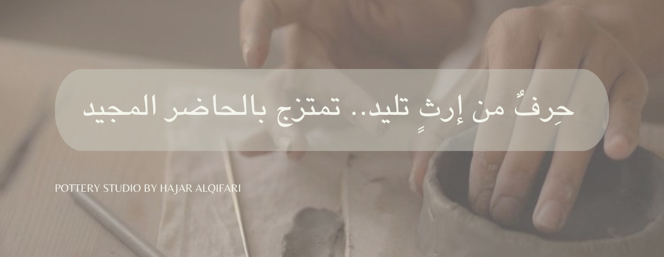 استوديو هاجر القفاري للخزف image-slider-2