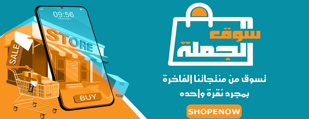 سوق الجملة image-slider-0