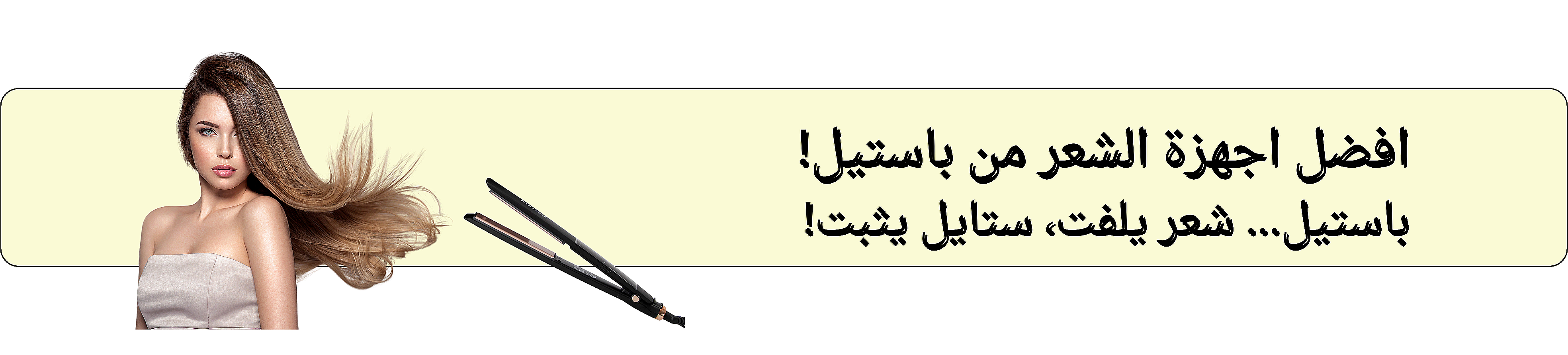 fixed banner