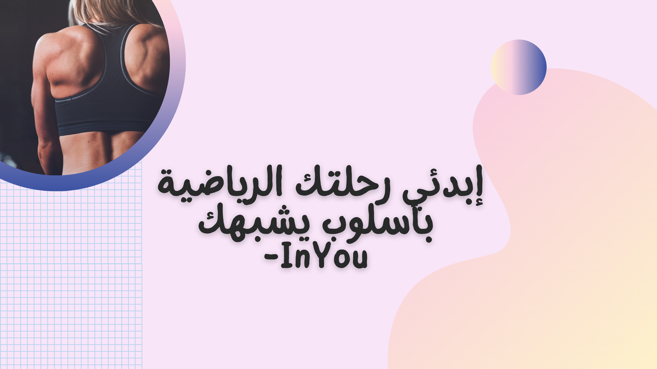 Inyou