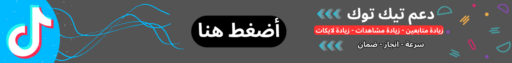 fixed banner