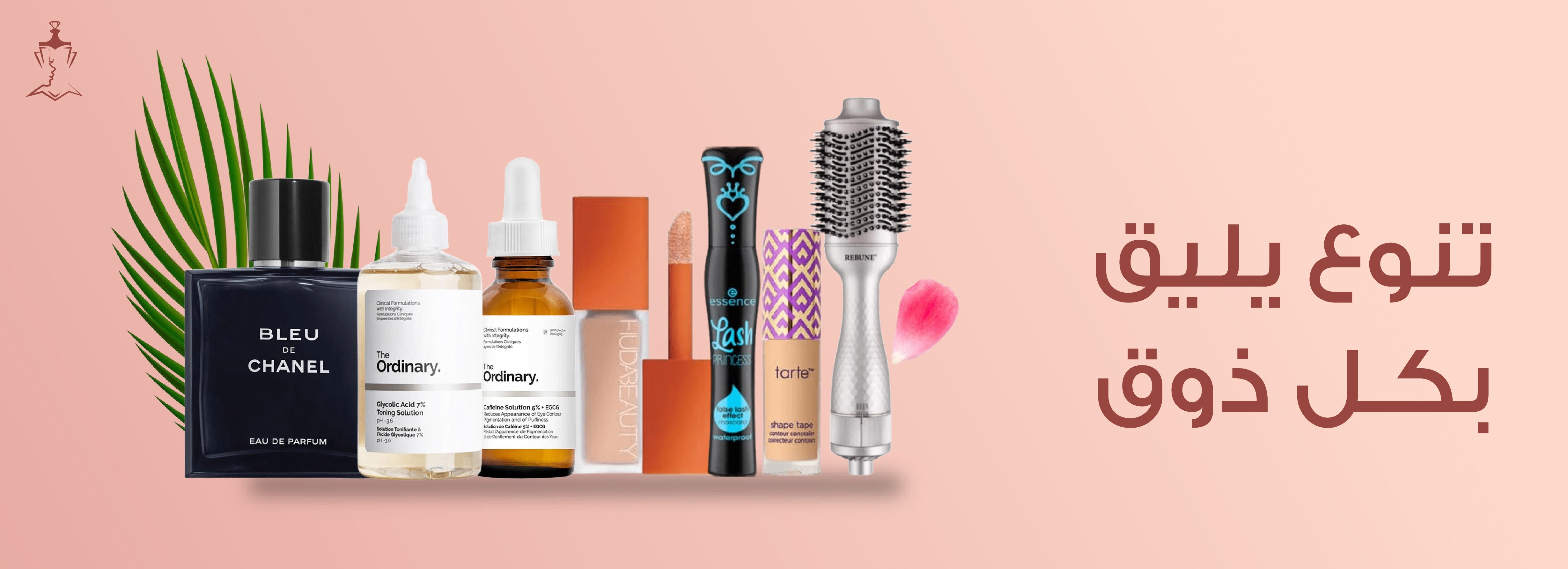 الوسام للعطور والتجميل image-slider-0