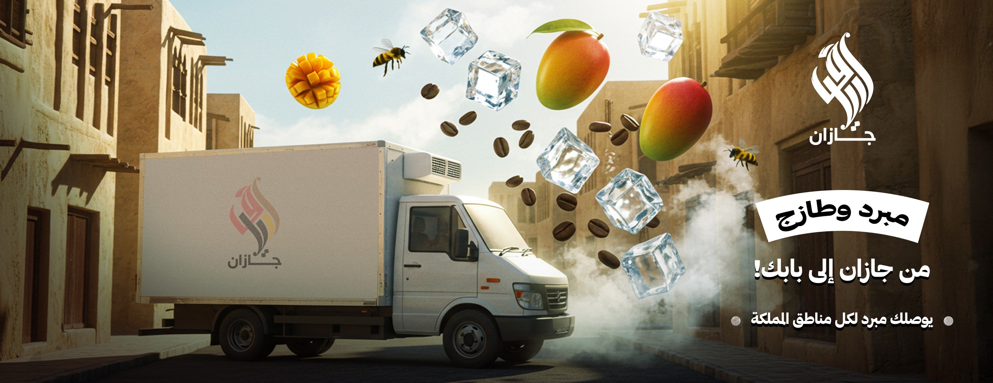 أرياف جازان image-slider-1