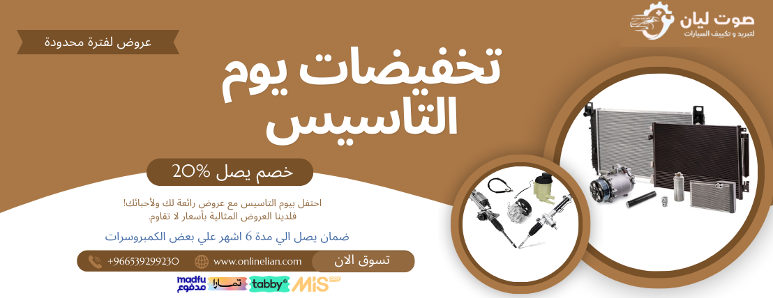 ليان للتبريد والتكيف image-slider-1