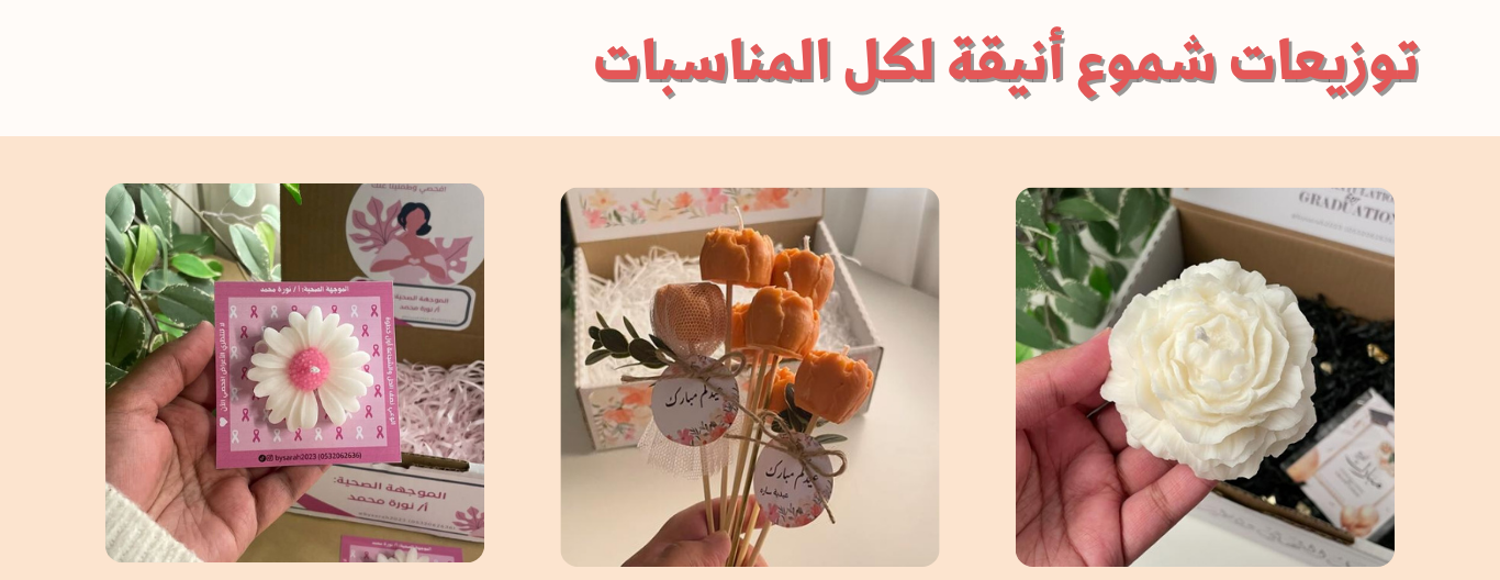 شموع باي ساره image-slider-0