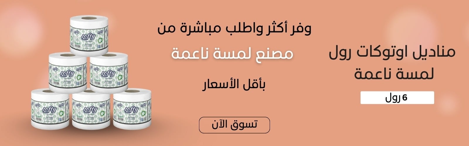 يالي التجارية