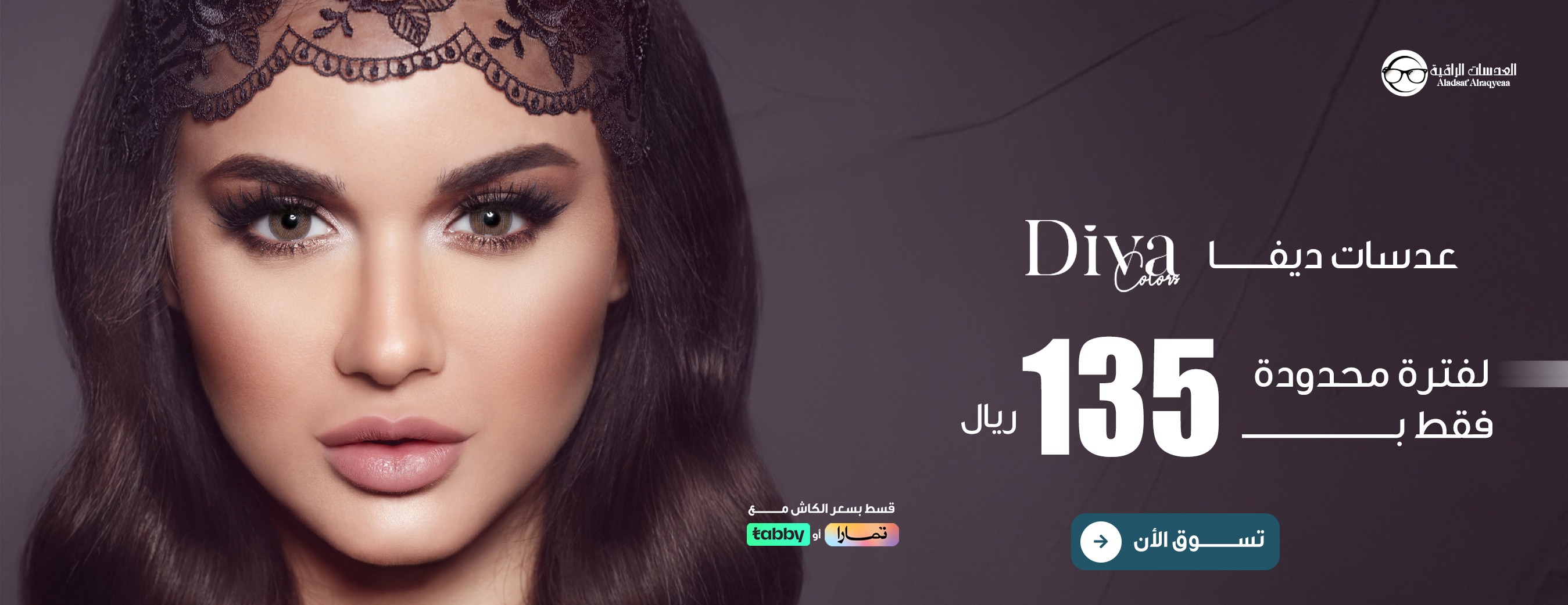 العدسات الراقية للبصريات image-slider-1