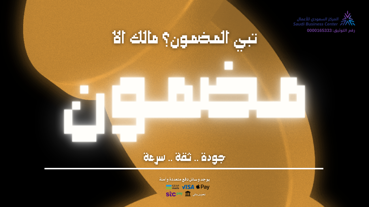 fixed banner