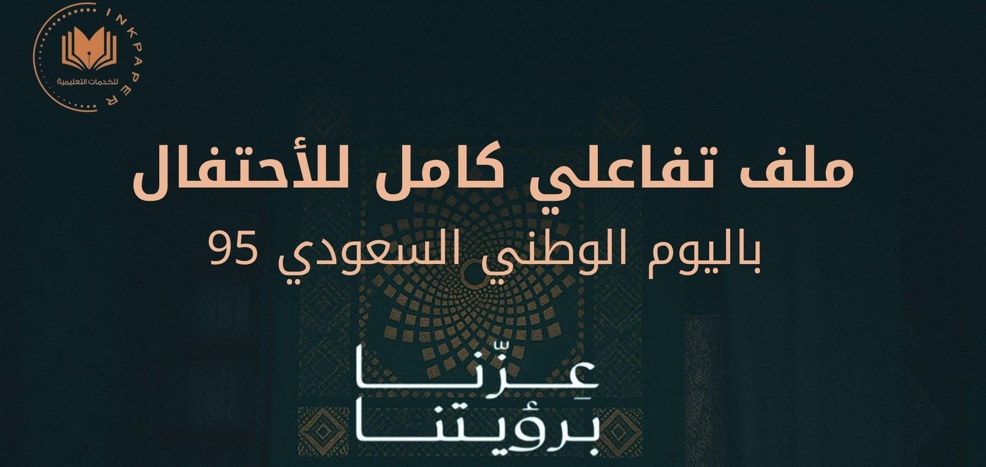 fixed banner