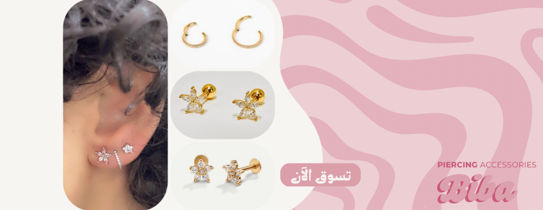 Biba piercing image-slider-4