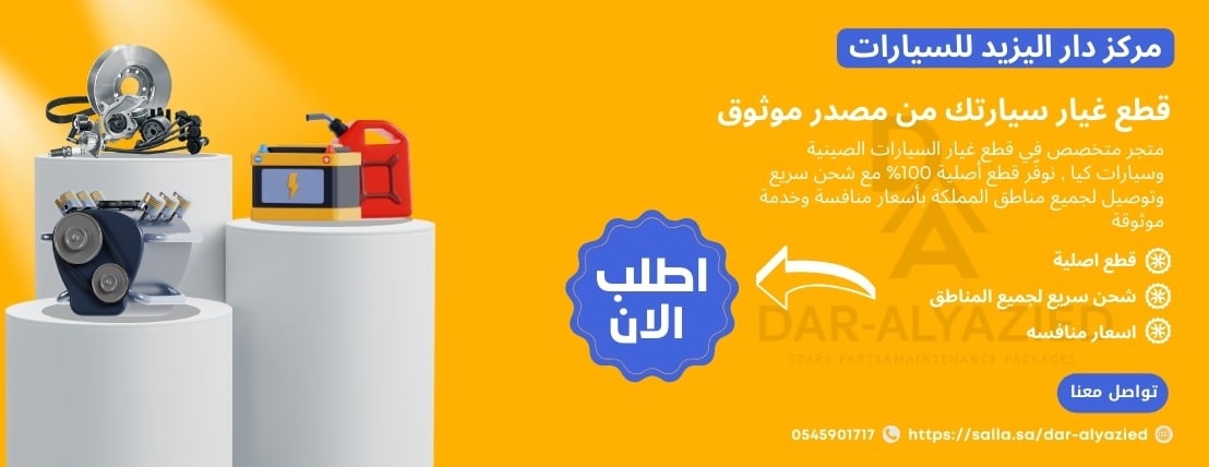 DAR-ALYAZIED image-slider-1