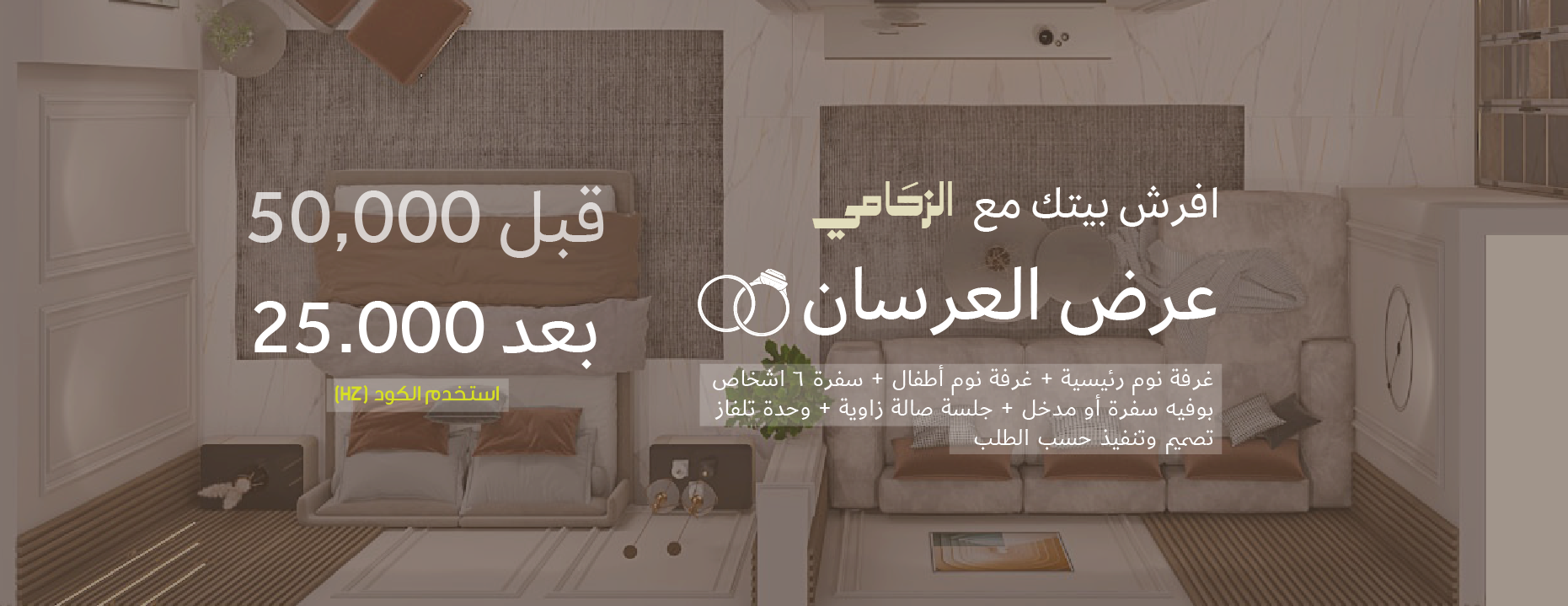 الزحامي للاثاث image-slider-3