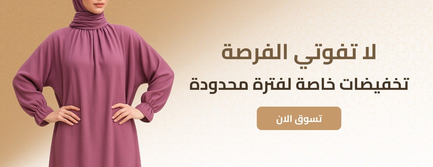 مؤسسة نور العفاف للتجارة image-slider-2