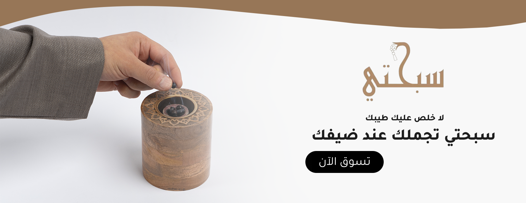 سبحتي image-slider-0