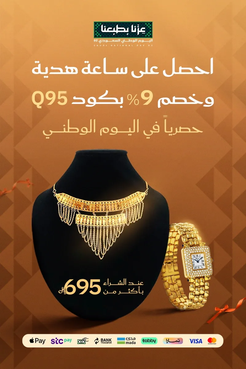 شركة قمة زاوية الشفاء للذهب والمجوهرات