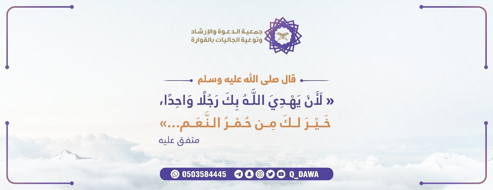 جمعية الدعوة والإرشاد بالقوارة image-slider-0