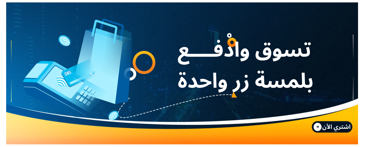 fixed banner