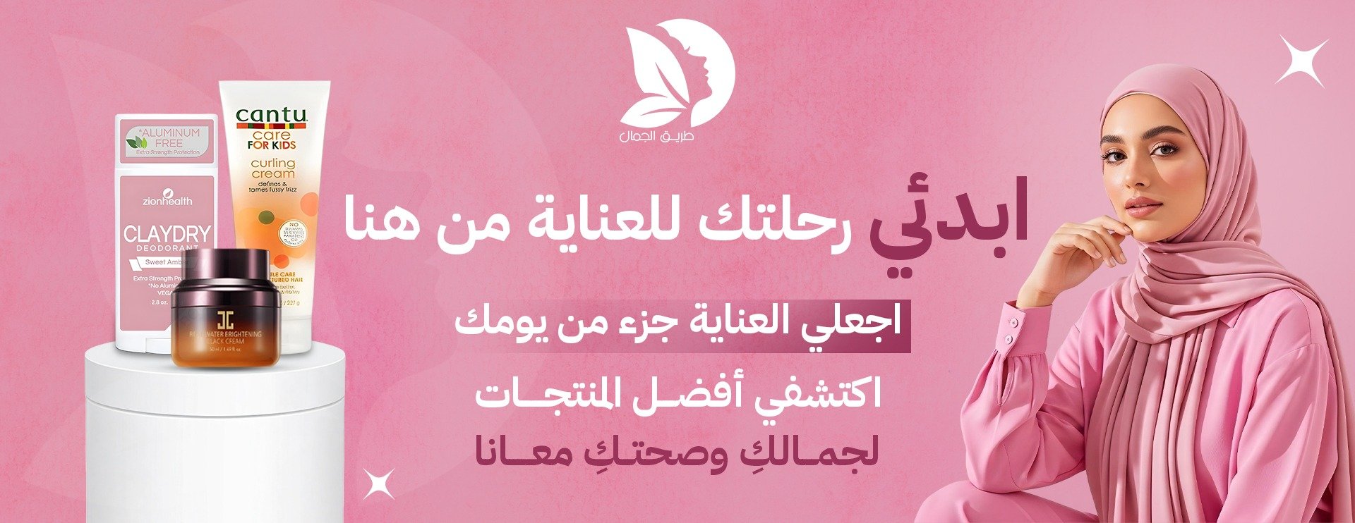 Beauty Path image-slider-0