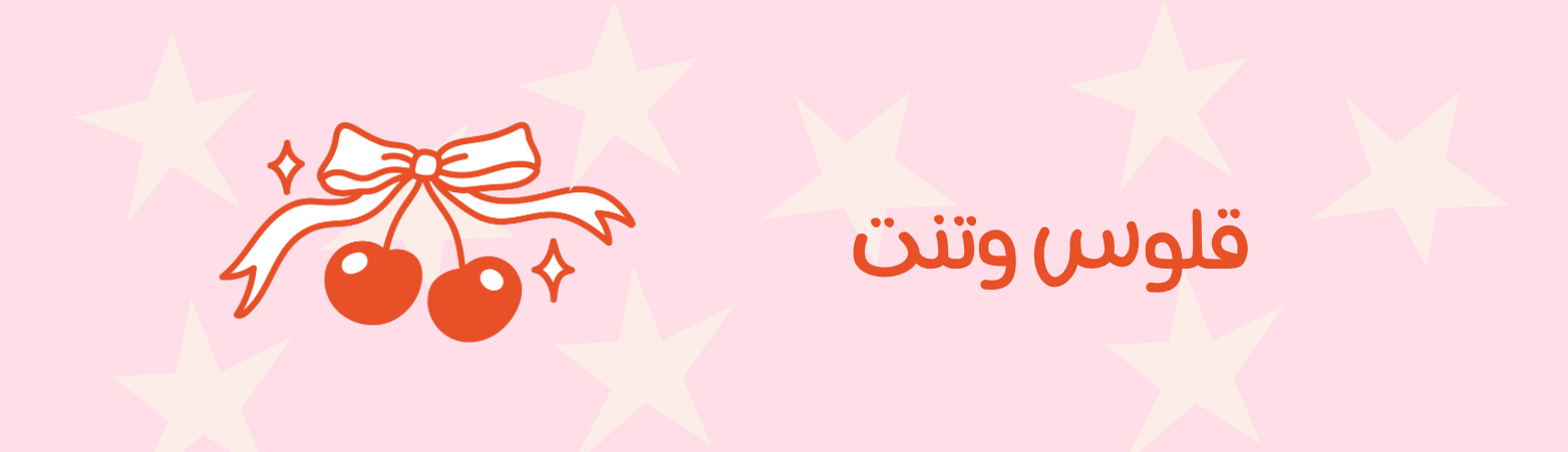 fixed banner
