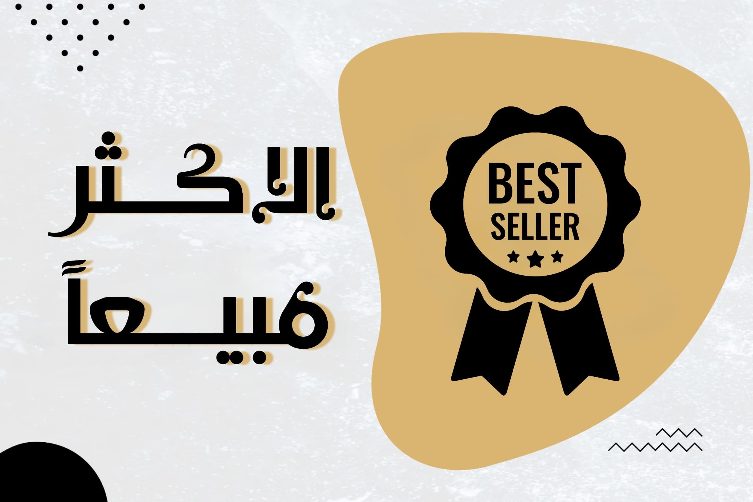 متجر وتين