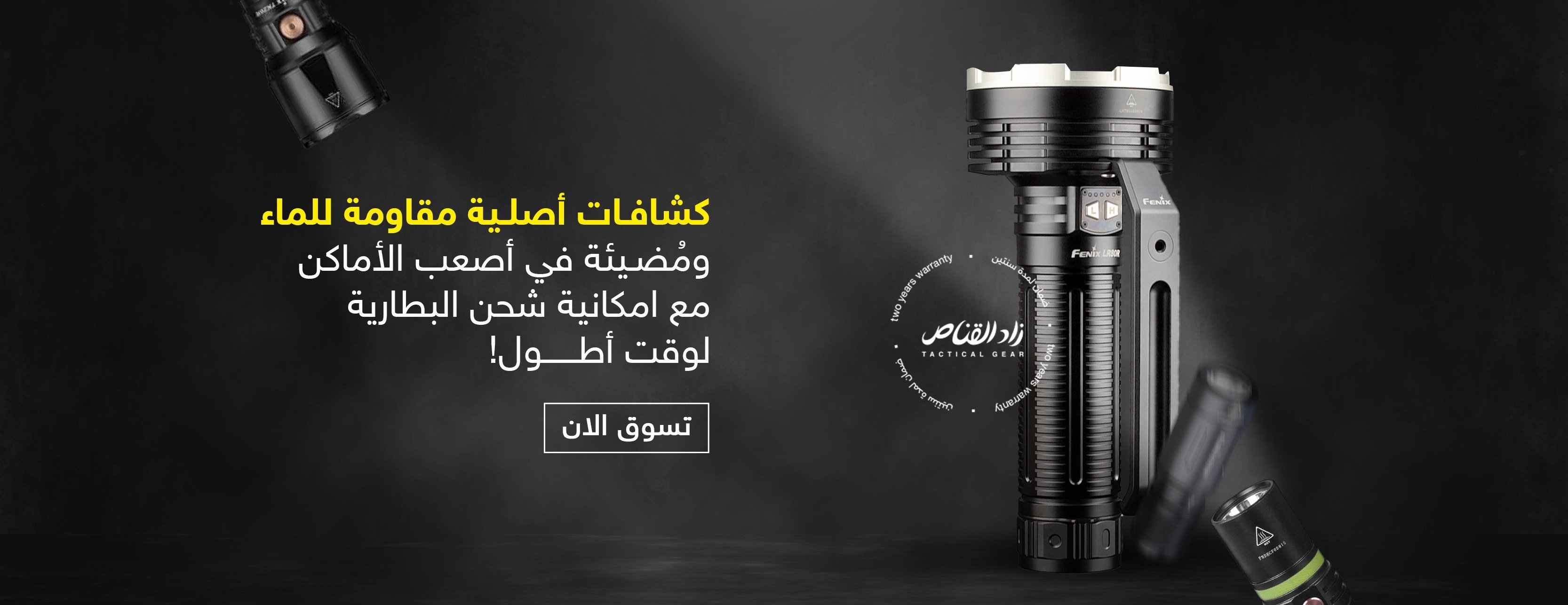 زاد القناص image-slider-0