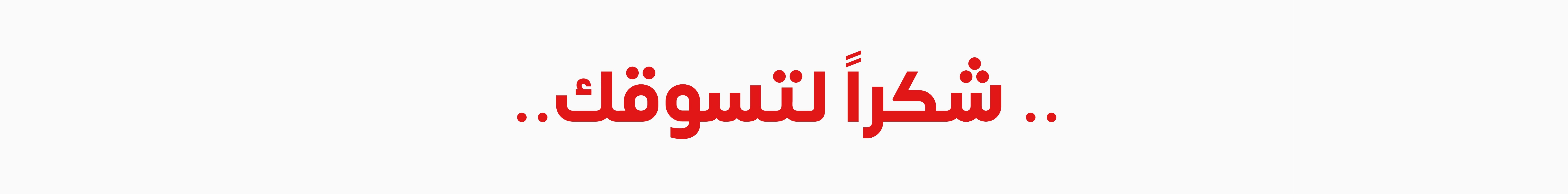 fixed banner