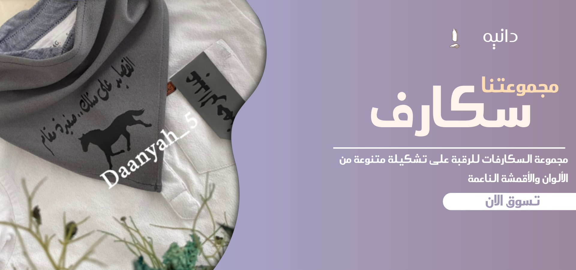 fixed banner