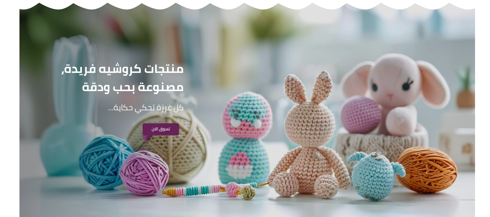 Crochet Rehab image-slider-0