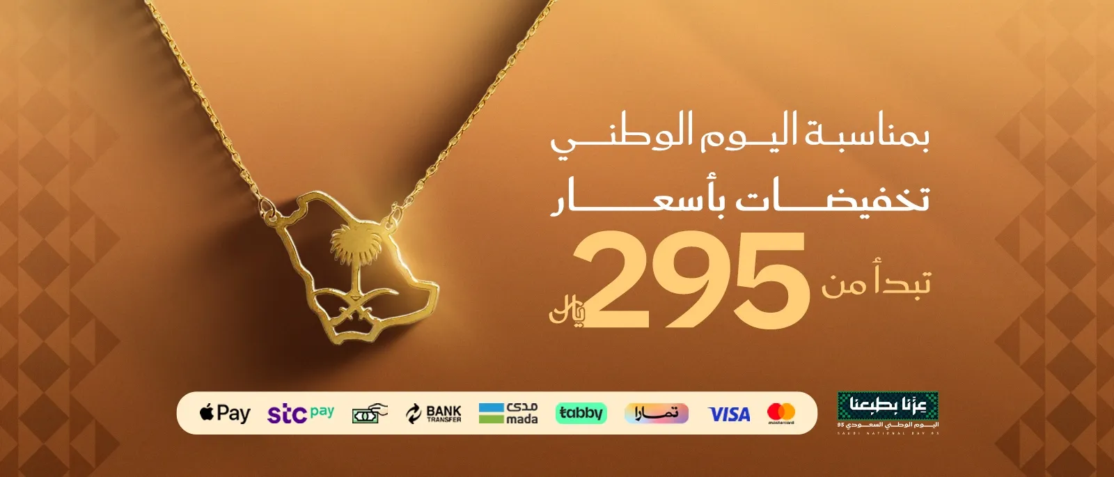 شركة قمة زاوية الشفاء للذهب والمجوهرات