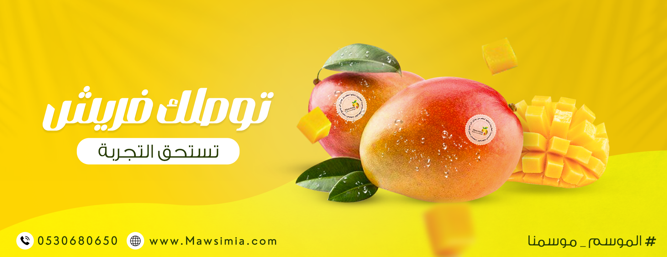 mawsimia image-slider-1