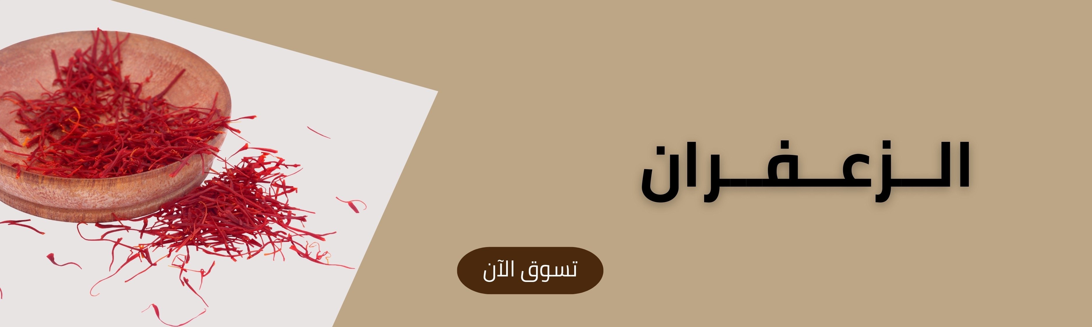 fixed banner
