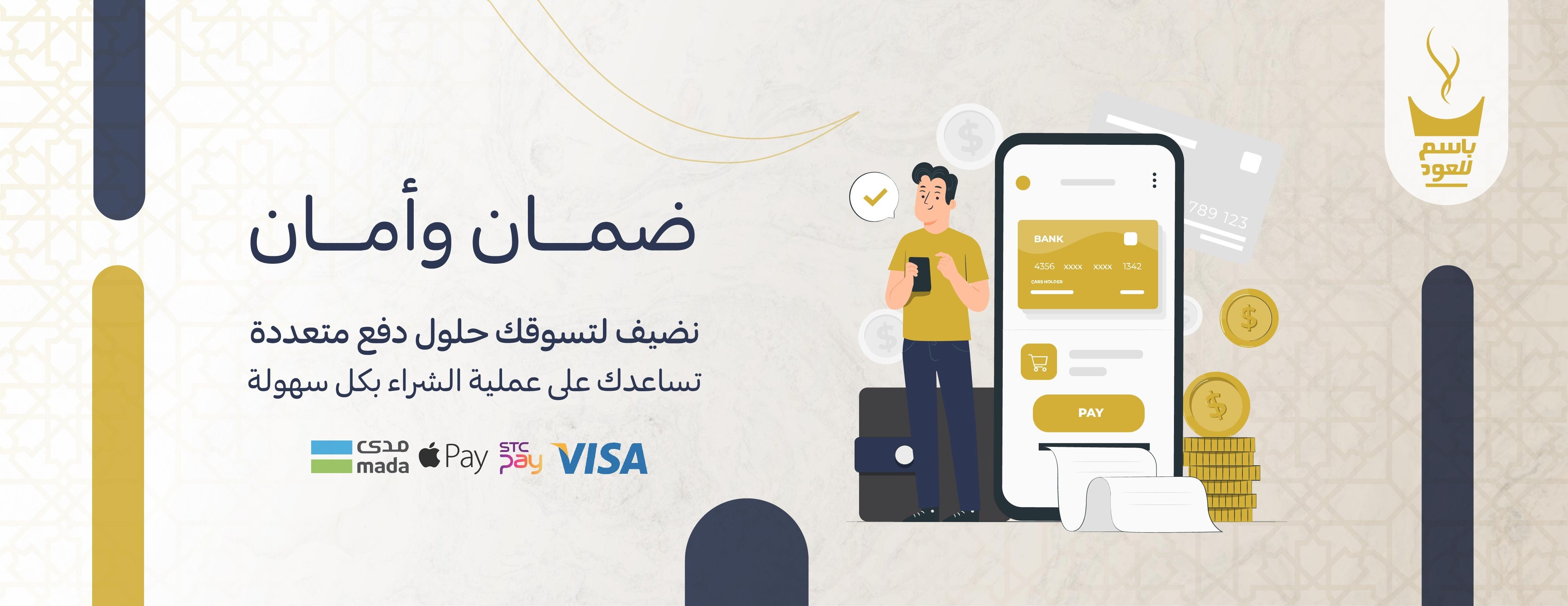 باسم للعود - متجر عود ومسك image-slider-2